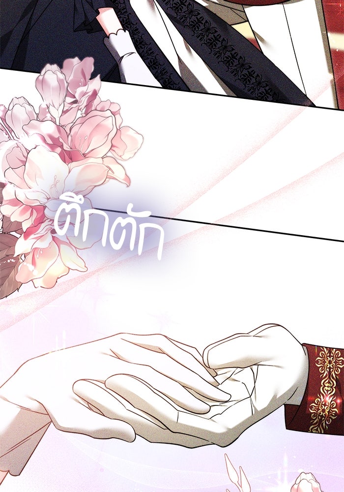 เจ้าสาวอัคนีดำ - หน้า 86