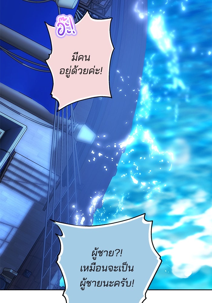 เจ้าสาวอัคนีดำ - หน้า 107