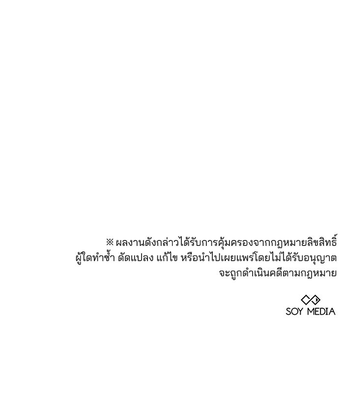เจ้าสาวอัคนีดำ - หน้า 136