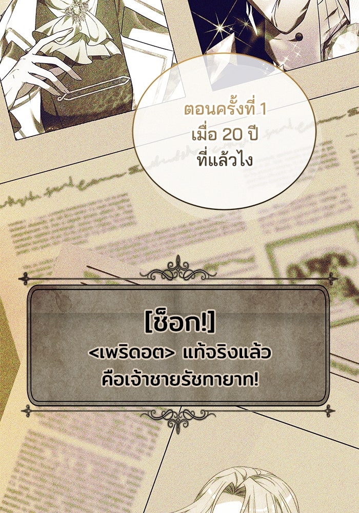 เจ้าสาวอัคนีดำ - หน้า 15