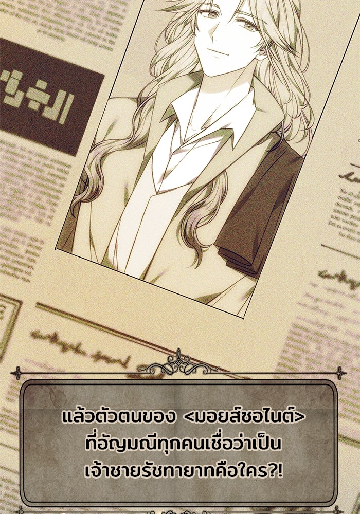 เจ้าสาวอัคนีดำ - หน้า 16