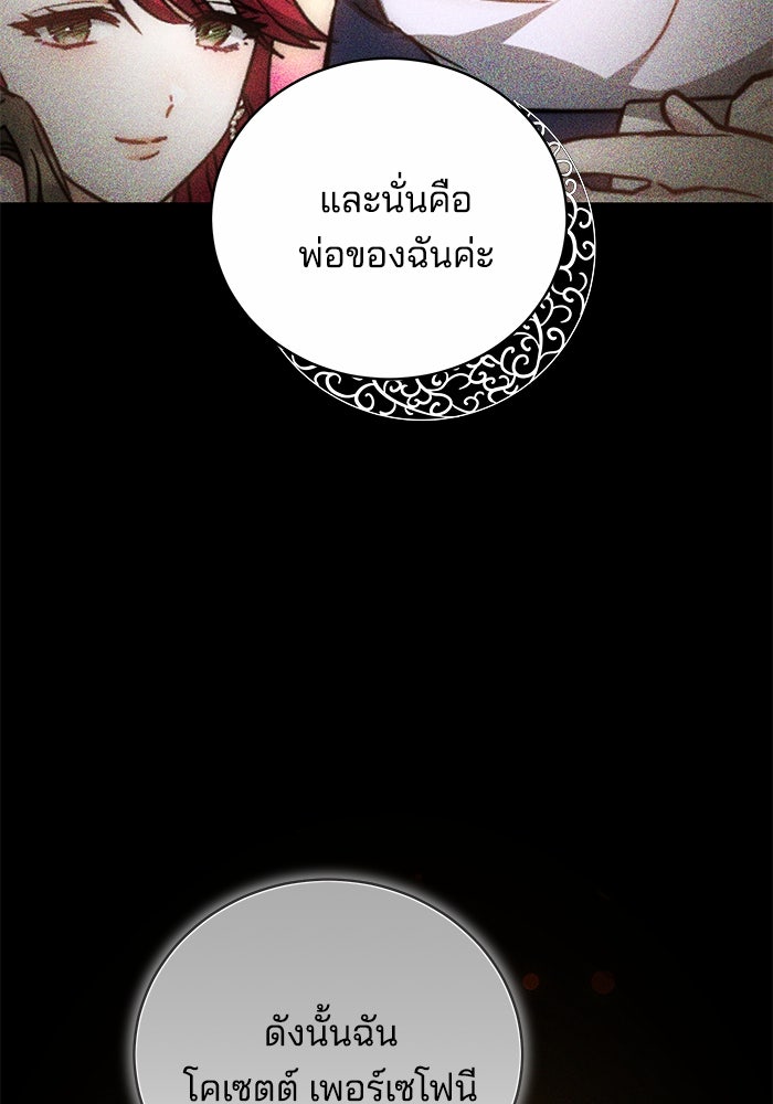เจ้าสาวอัคนีดำ - หน้า 39
