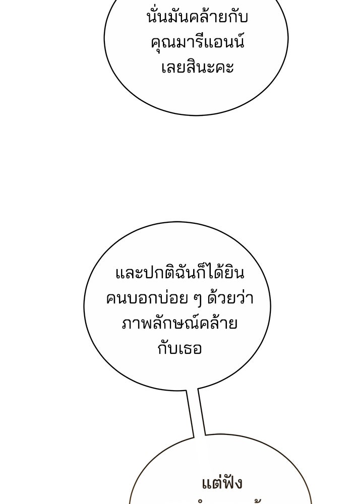 เจ้าสาวอัคนีดำ - หน้า 4