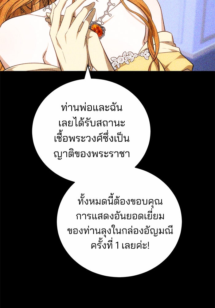 เจ้าสาวอัคนีดำ - หน้า 43