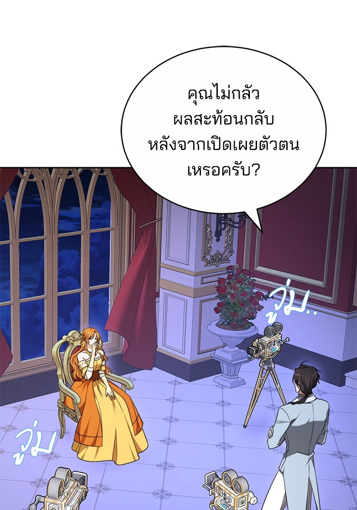 เจ้าสาวอัคนีดำ - หน้า 53