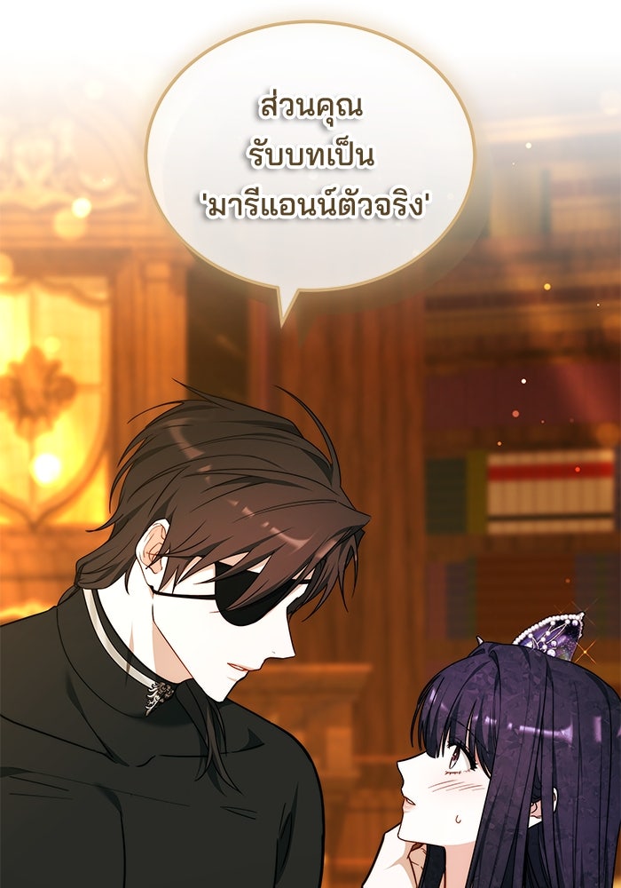 เจ้าสาวอัคนีดำ - หน้า 64
