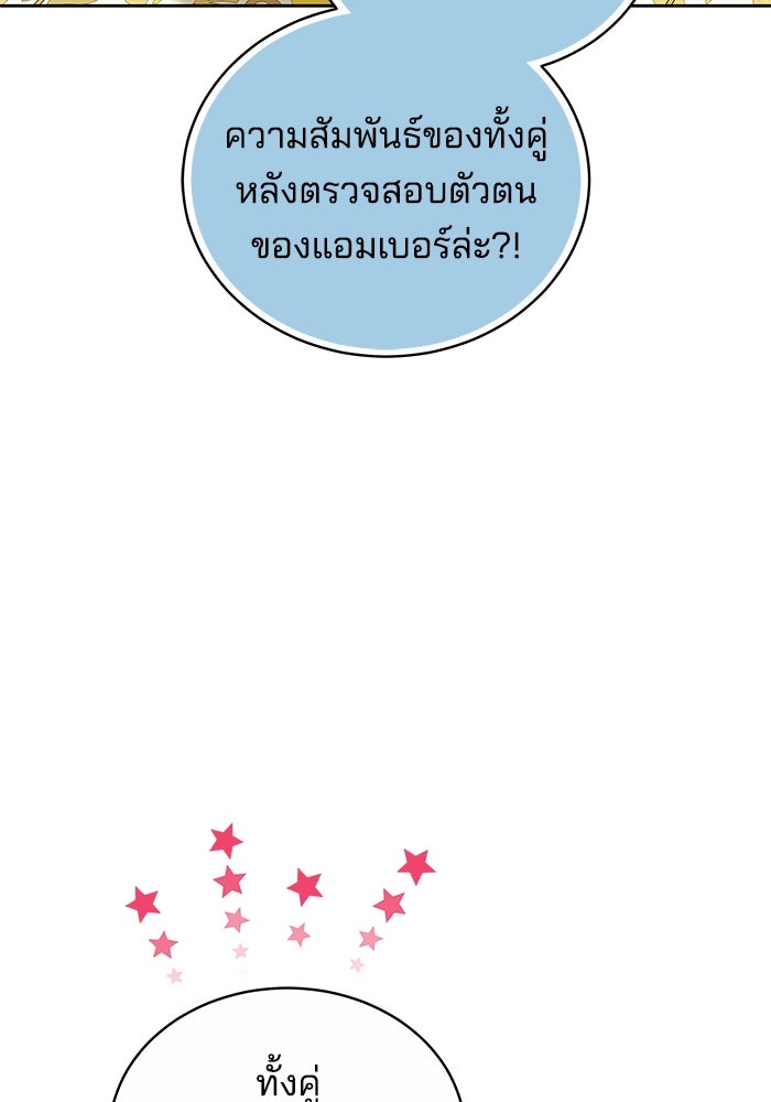 เจ้าสาวอัคนีดำ - หน้า 92
