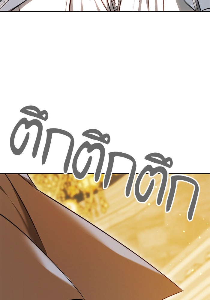 เจ้าสาวอัคนีดำ - หน้า 107