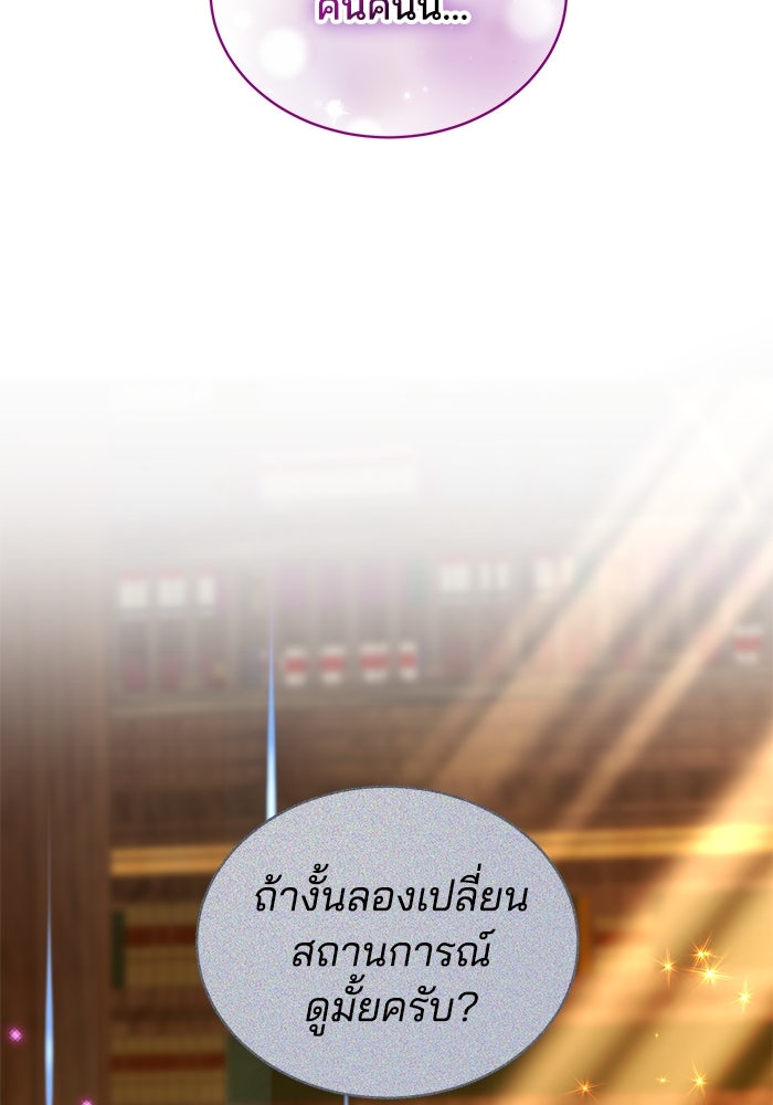 เจ้าสาวอัคนีดำ - หน้า 2