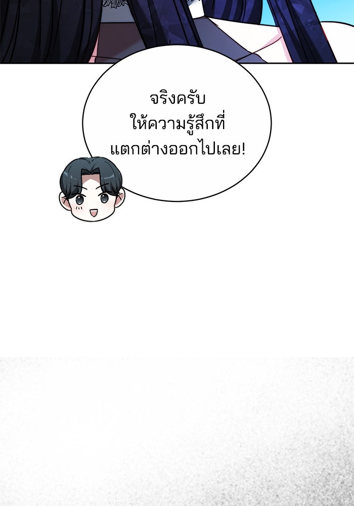 เจ้าสาวอัคนีดำ - หน้า 43