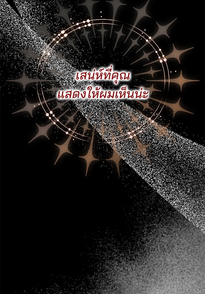 เจ้าสาวอัคนีดำ - หน้า 50