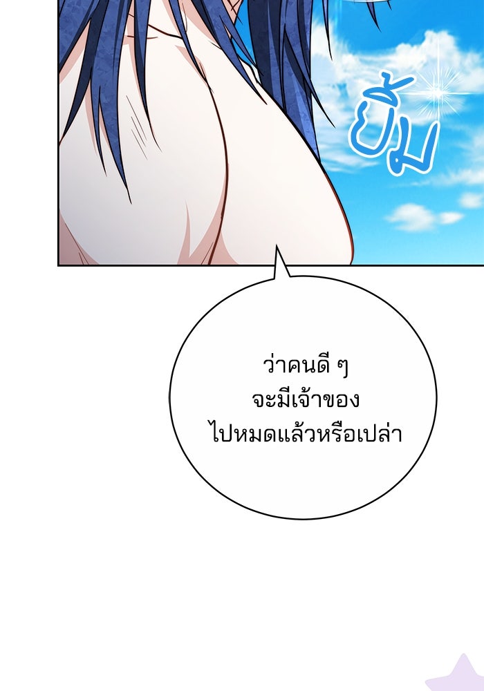 เจ้าสาวอัคนีดำ - หน้า 56
