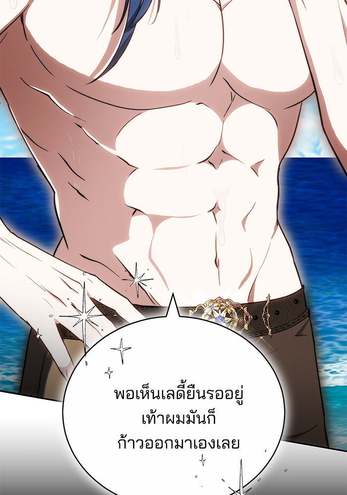 เจ้าสาวอัคนีดำ - หน้า 7