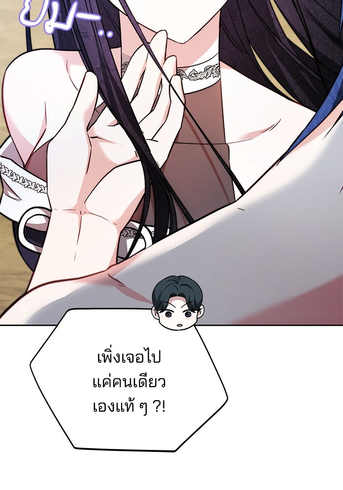 เจ้าสาวอัคนีดำ - หน้า 73