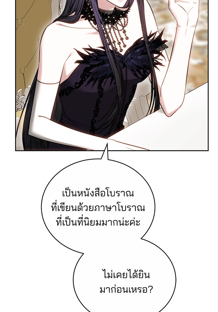 เจ้าสาวอัคนีดำ - หน้า 139