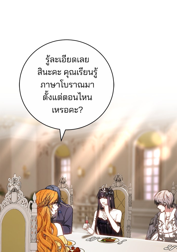 เจ้าสาวอัคนีดำ - หน้า 161