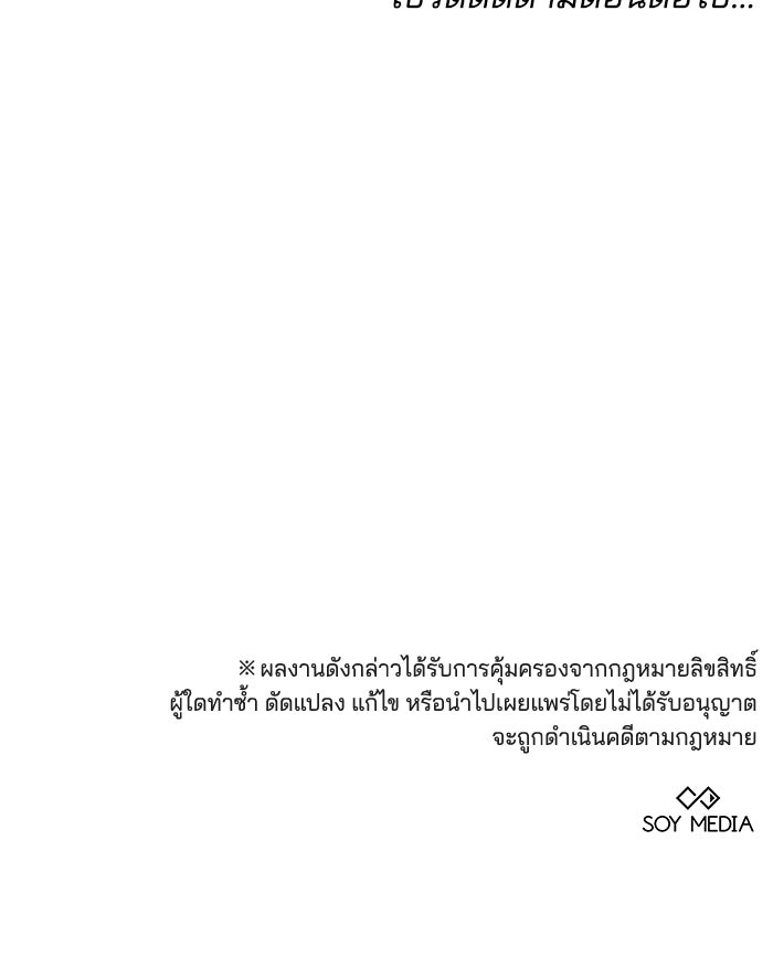 เจ้าสาวอัคนีดำ - หน้า 175