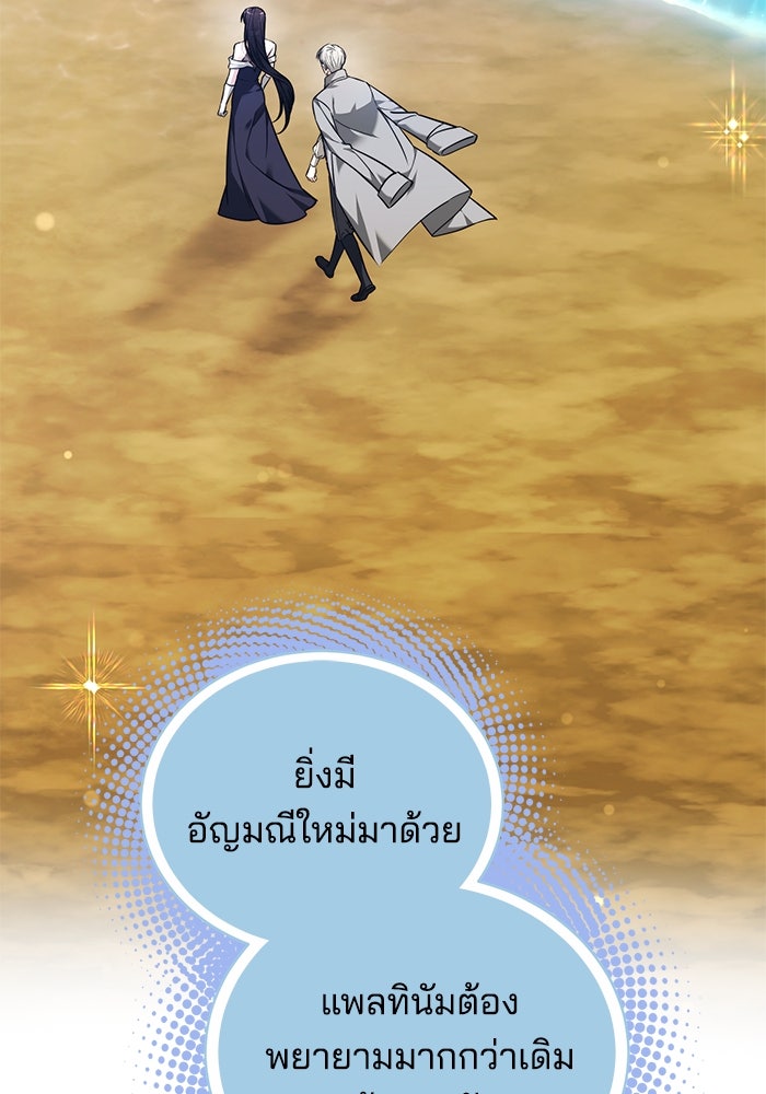 เจ้าสาวอัคนีดำ - หน้า 33