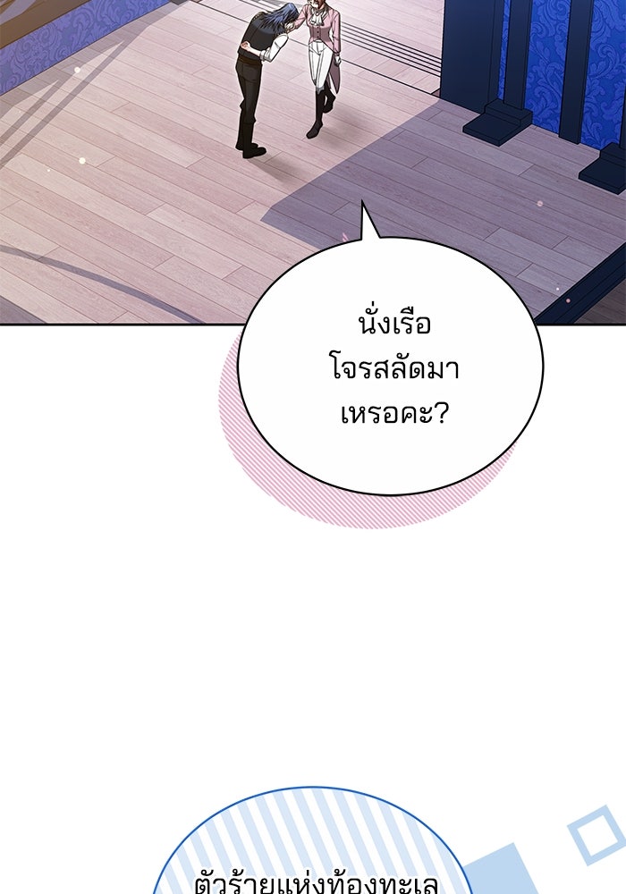 เจ้าสาวอัคนีดำ - หน้า 46