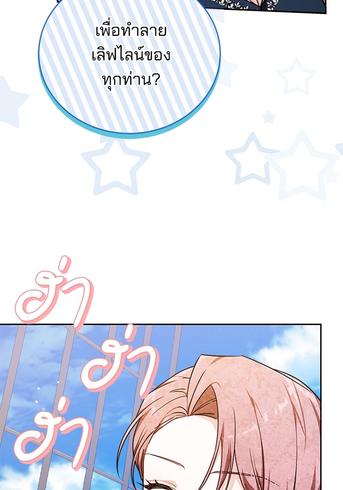 เจ้าสาวอัคนีดำ - หน้า 48