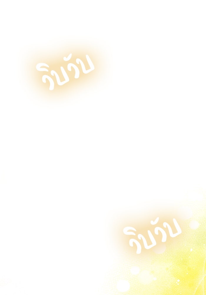 เจ้าสาวอัคนีดำ - หน้า 63