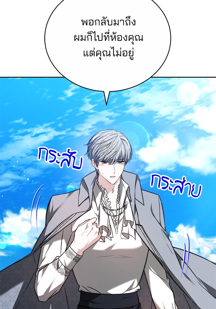 เจ้าสาวอัคนีดำ - หน้า 7