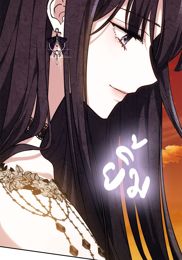 เจ้าสาวอัคนีดำ - หน้า 109