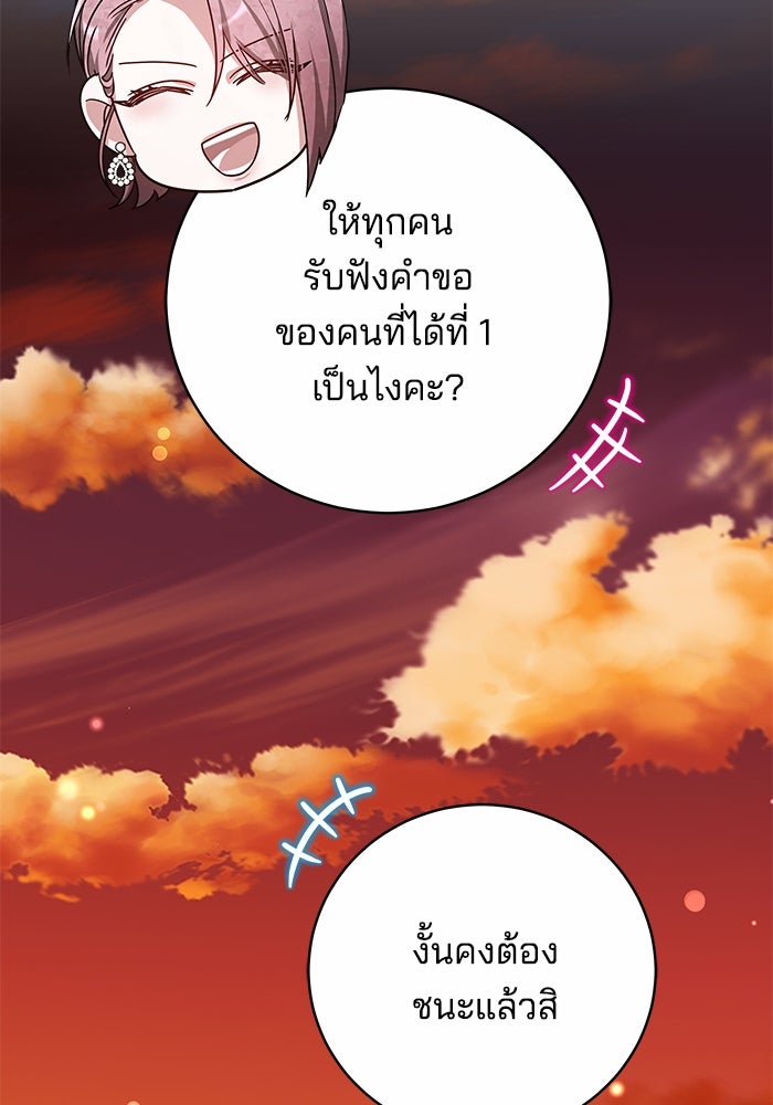 เจ้าสาวอัคนีดำ - หน้า 126