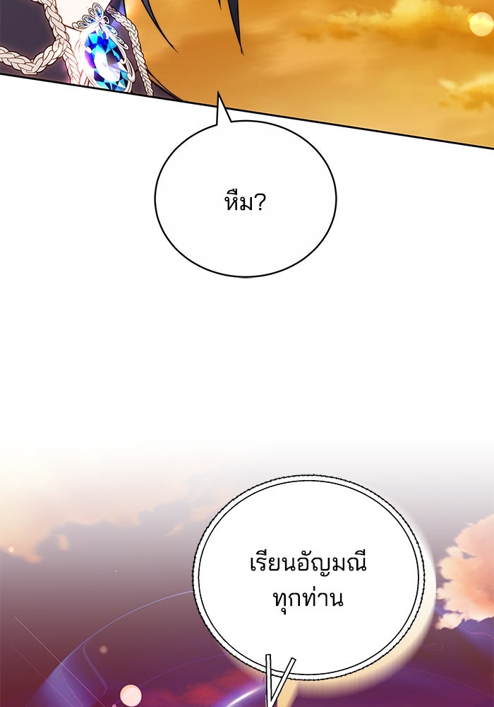 เจ้าสาวอัคนีดำ - หน้า 130