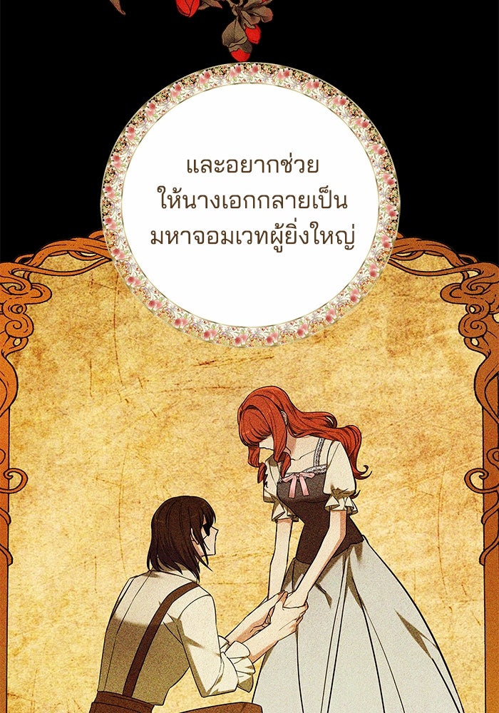 เจ้าสาวอัคนีดำ - หน้า 8