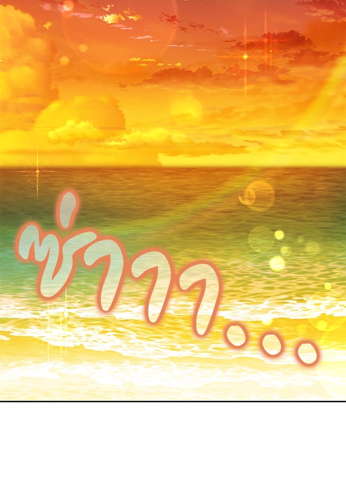 เจ้าสาวอัคนีดำ - หน้า 87