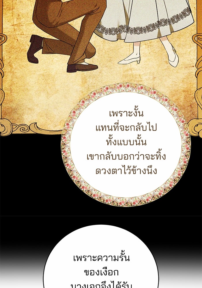 เจ้าสาวอัคนีดำ - หน้า 9