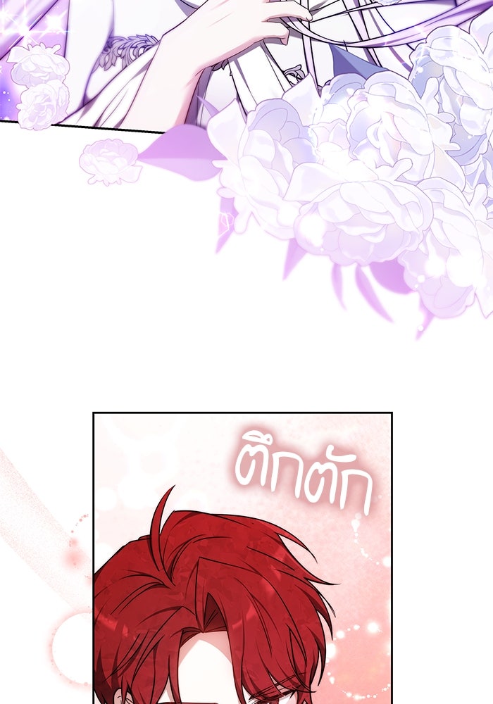 เจ้าสาวอัคนีดำ - หน้า 10