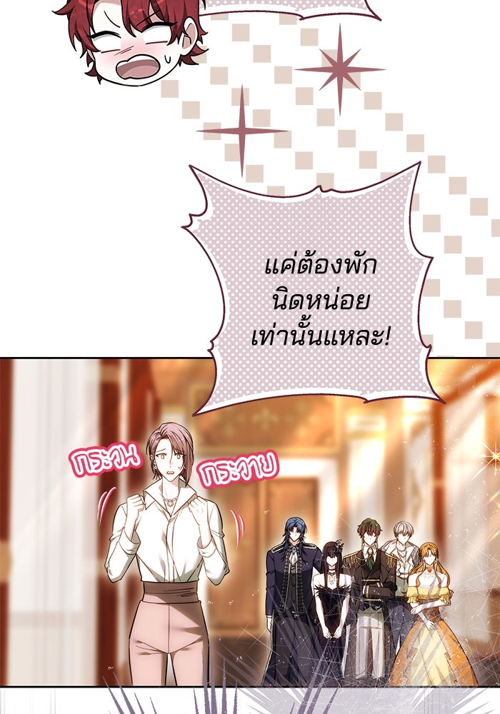 เจ้าสาวอัคนีดำ - หน้า 104