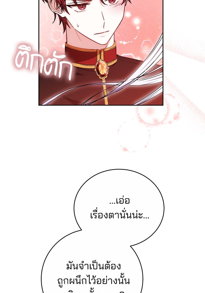 เจ้าสาวอัคนีดำ - หน้า 11