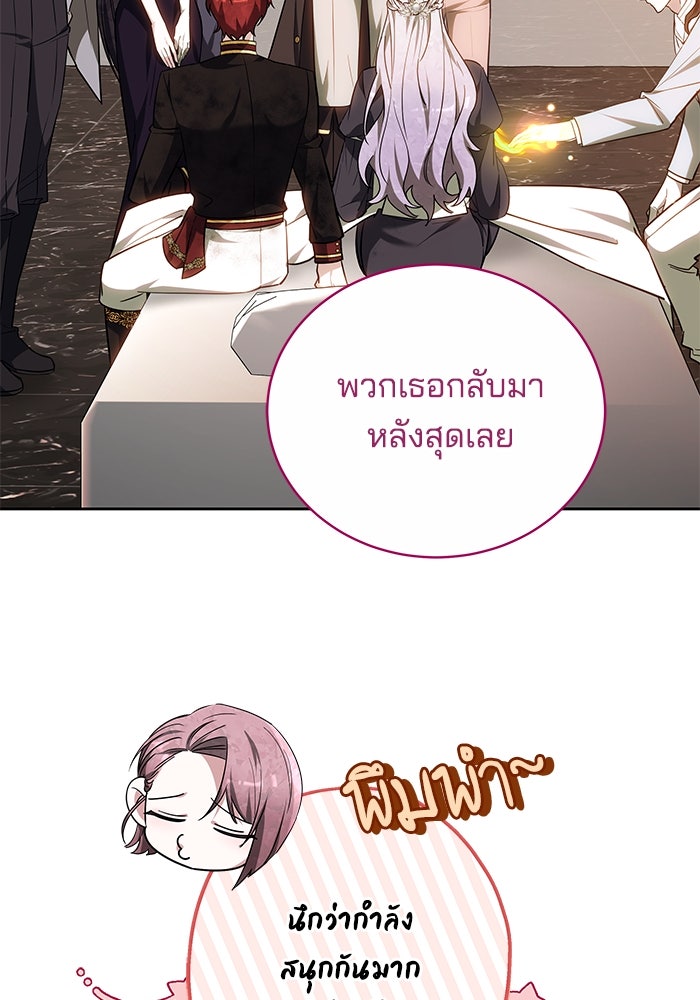 เจ้าสาวอัคนีดำ - หน้า 116
