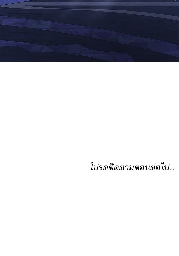 เจ้าสาวอัคนีดำ - หน้า 141