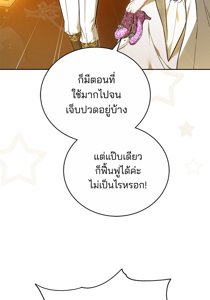 เจ้าสาวอัคนีดำ - หน้า 18