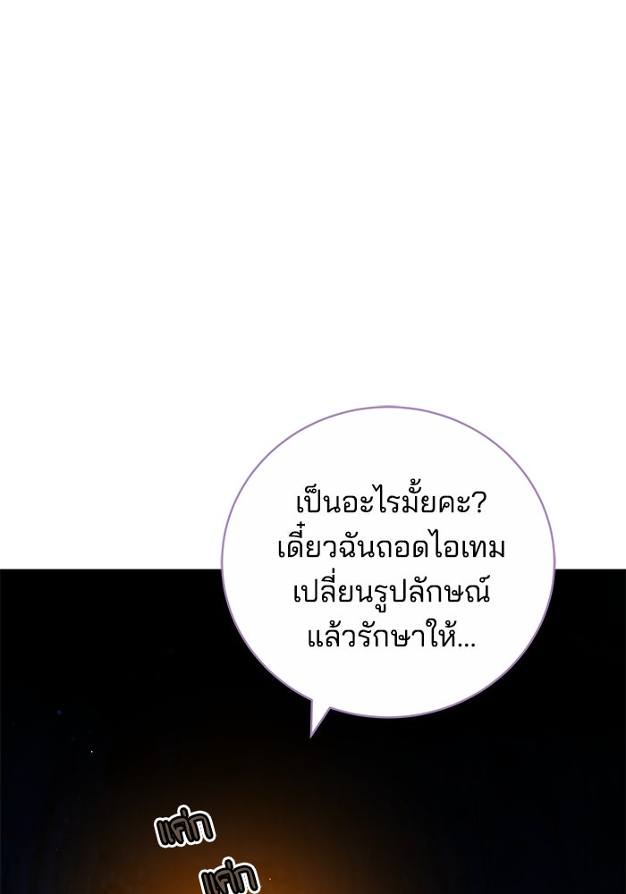 เจ้าสาวอัคนีดำ - หน้า 2
