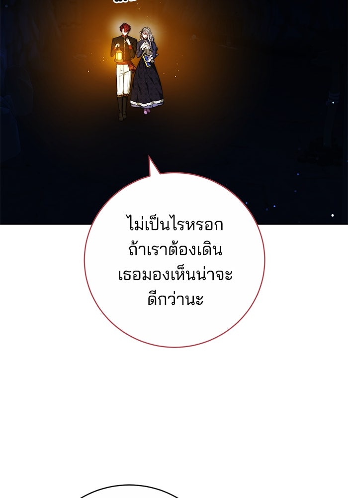 เจ้าสาวอัคนีดำ - หน้า 3