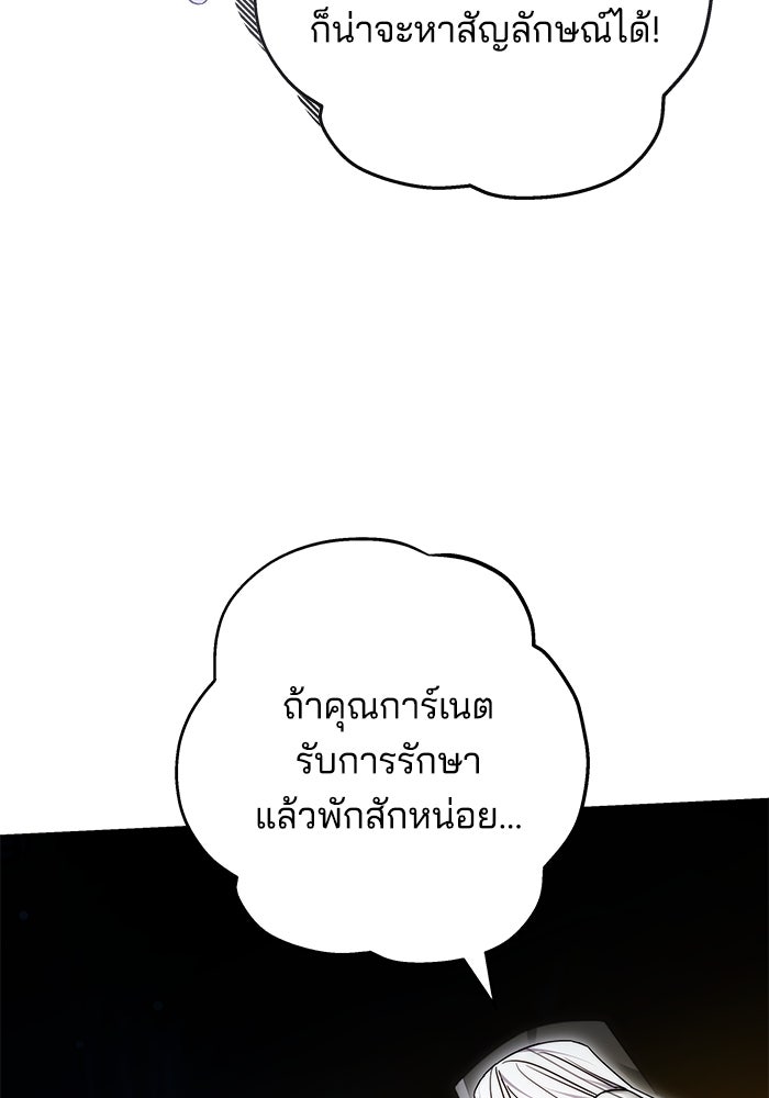 เจ้าสาวอัคนีดำ - หน้า 32