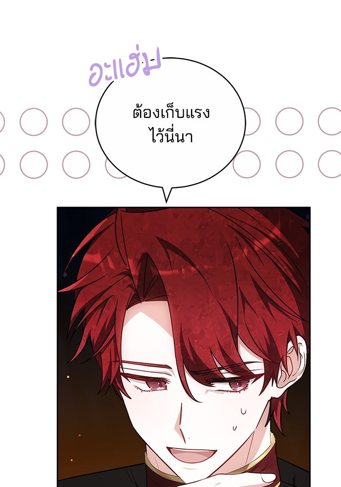เจ้าสาวอัคนีดำ - หน้า 42