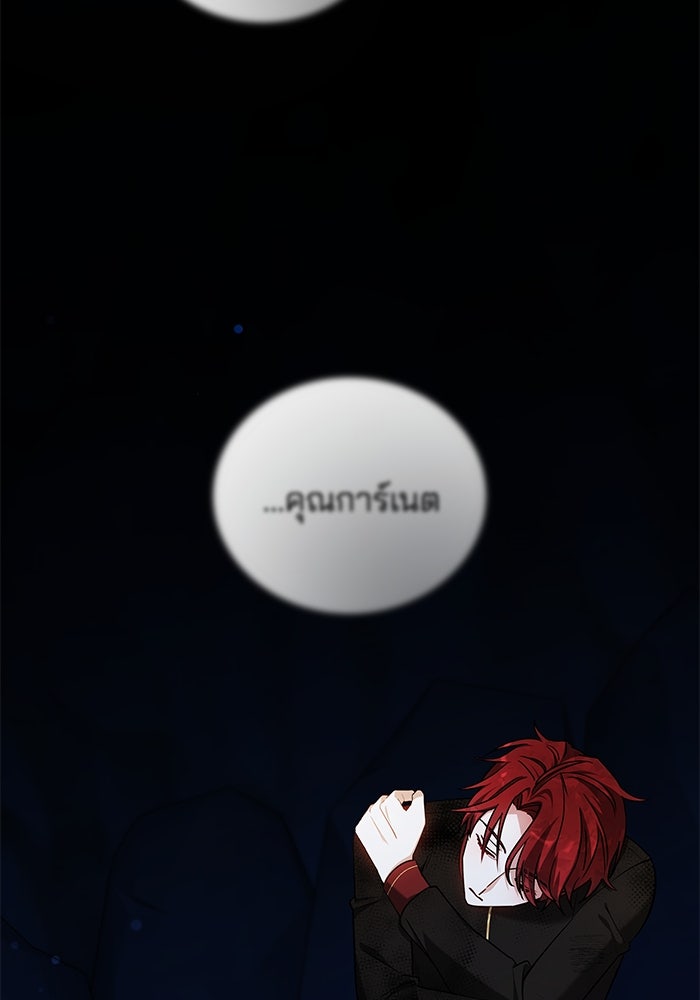 เจ้าสาวอัคนีดำ - หน้า 53