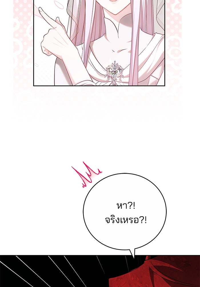 เจ้าสาวอัคนีดำ - หน้า 59