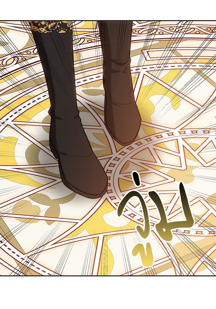 เจ้าสาวอัคนีดำ - หน้า 85