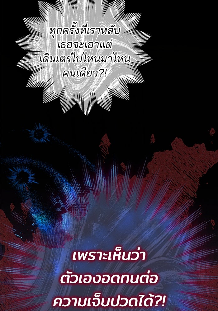 เจ้าสาวอัคนีดำ - หน้า 92