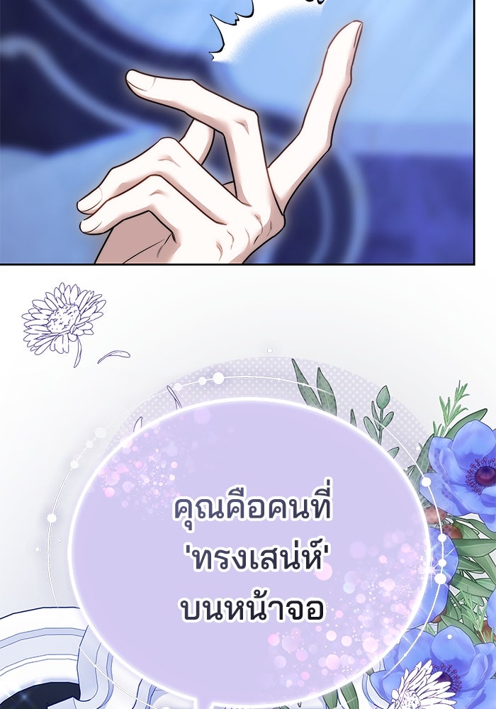 เจ้าสาวอัคนีดำ - หน้า 110