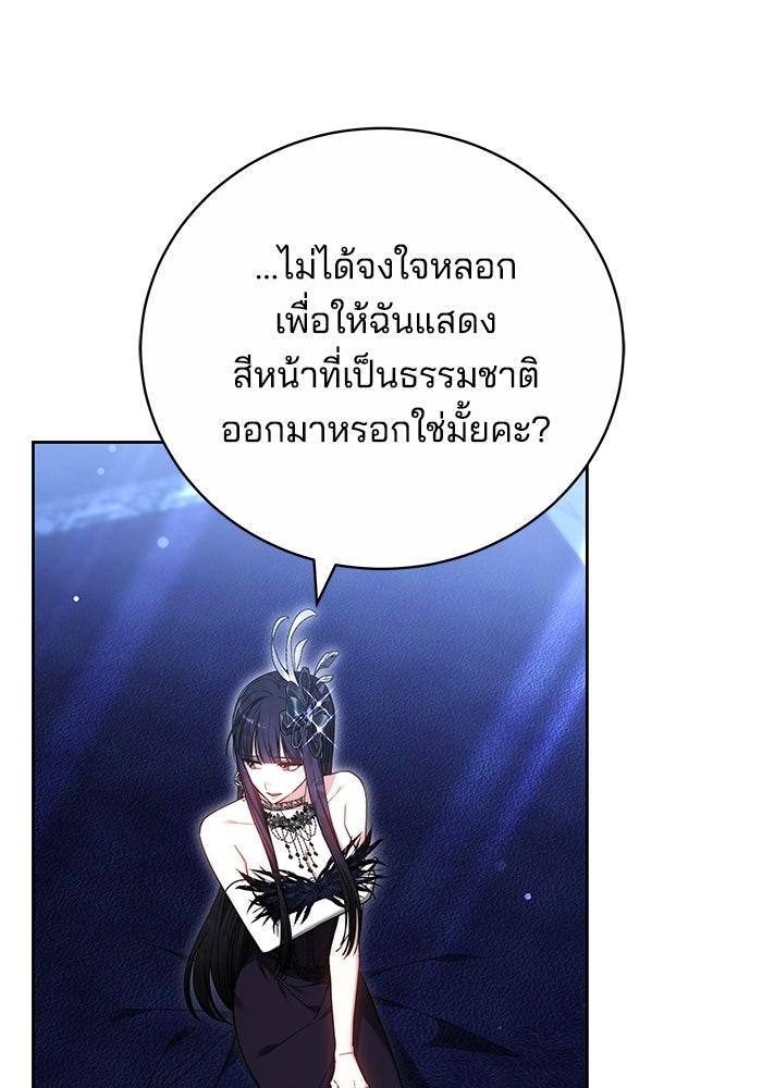 เจ้าสาวอัคนีดำ - หน้า 12