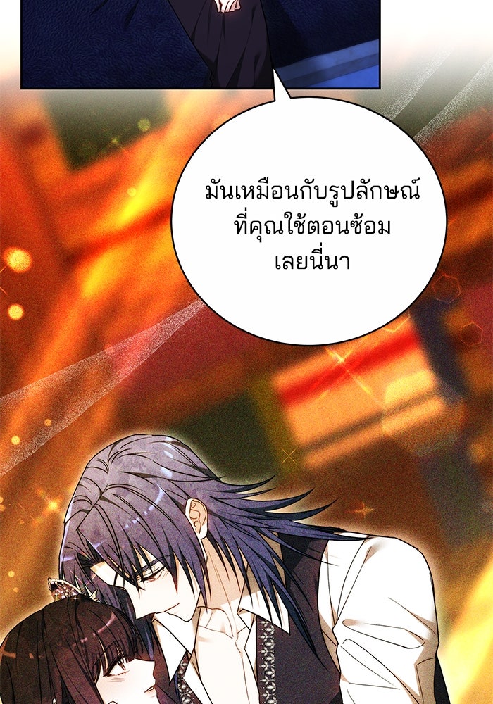 เจ้าสาวอัคนีดำ - หน้า 13