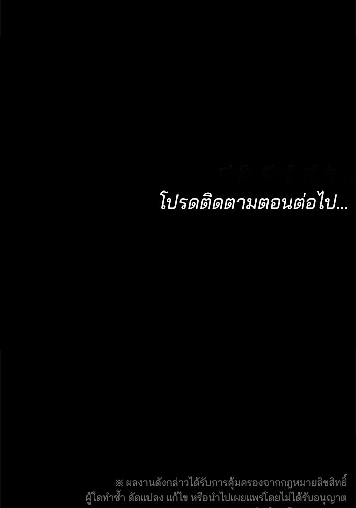เจ้าสาวอัคนีดำ - หน้า 154